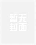 重生后女配逃了99次（强取豪夺疯狂版1V1）